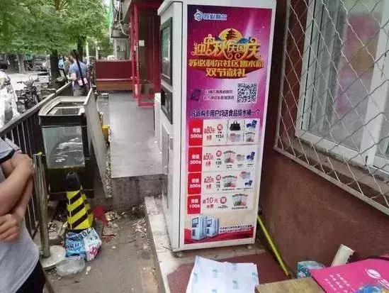 小区里自动售水机很脏找谁,小区的自动售水机漏电会电死人吗