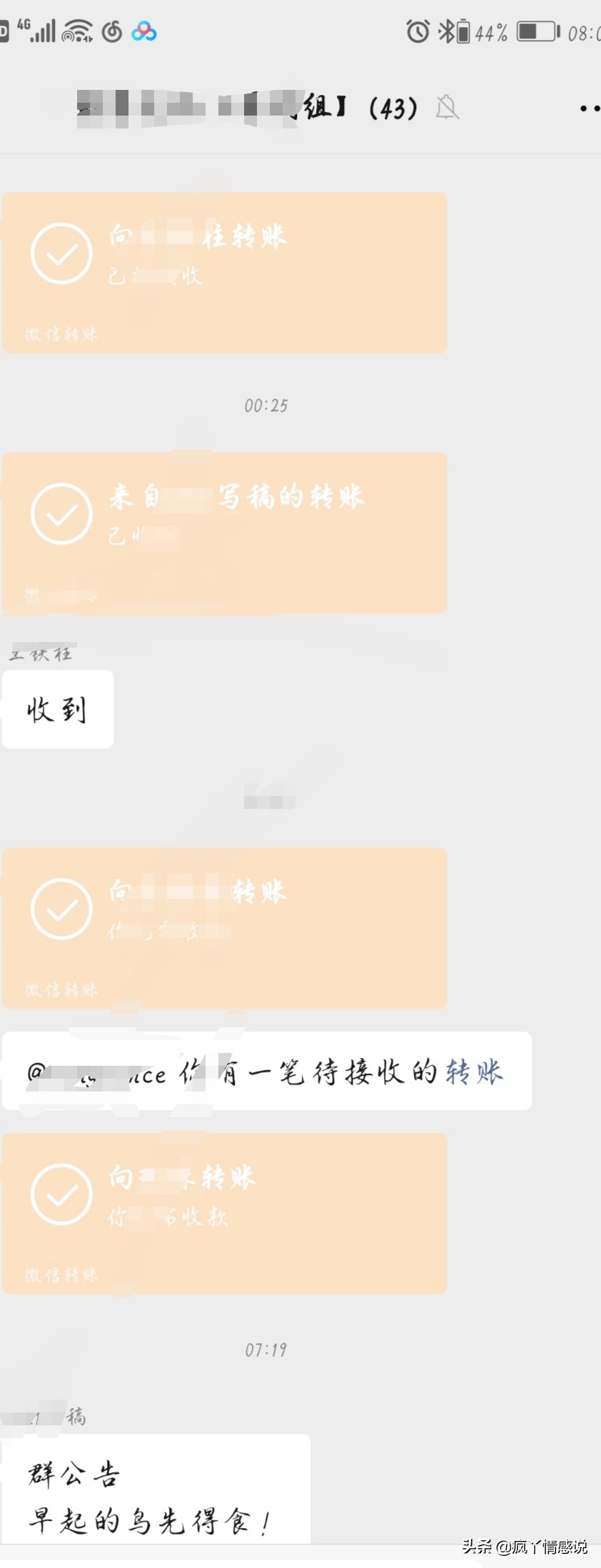 成年人的底气永远都是存款,线上兼职十大坑