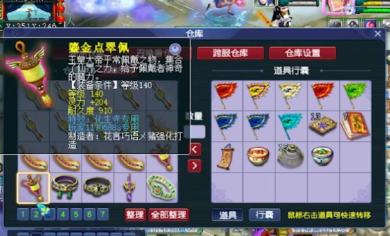 梦幻西游养号赚储备金全攻略,梦幻西游仓库号买什么好