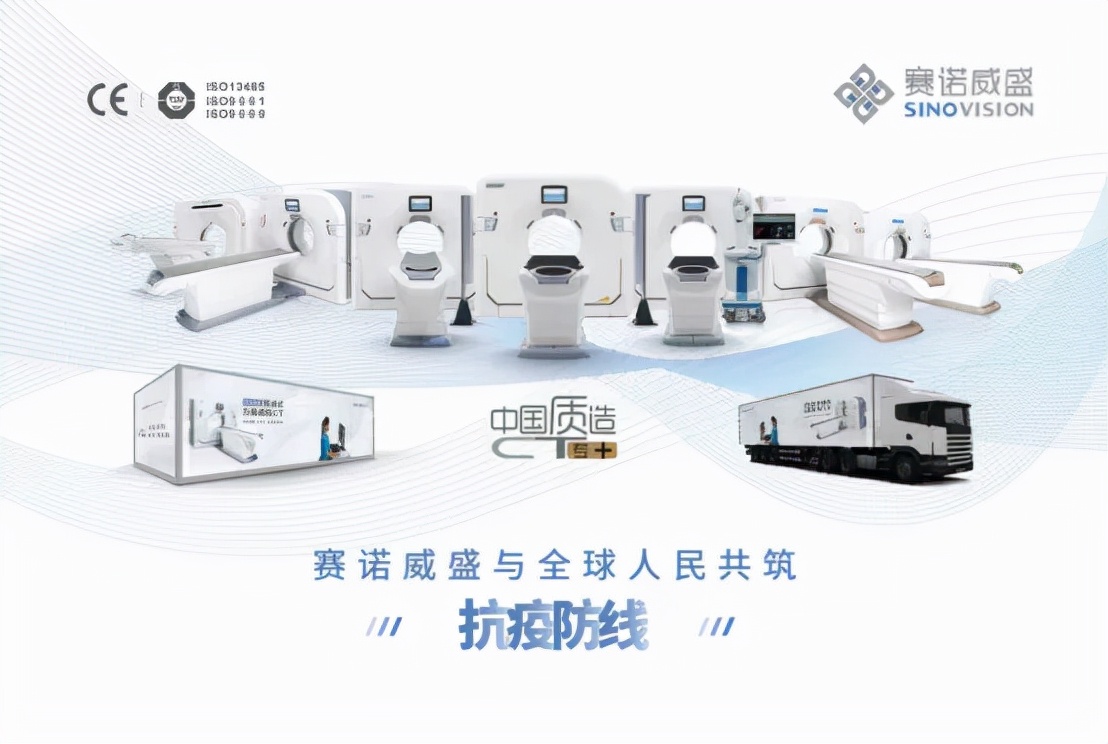 国产ct打破垄断,国产ct研发