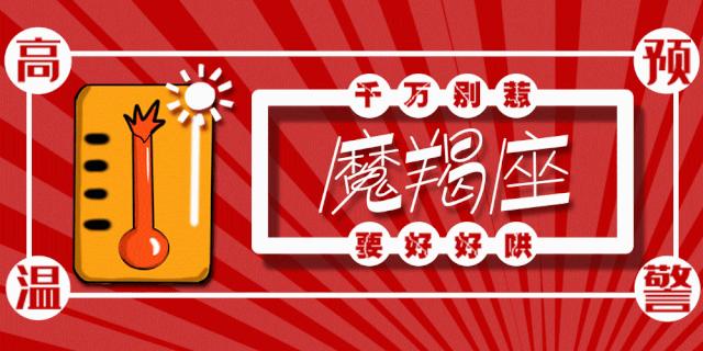 摩羯座女生气了怎么哄,摩羯座男生气了要哄吗