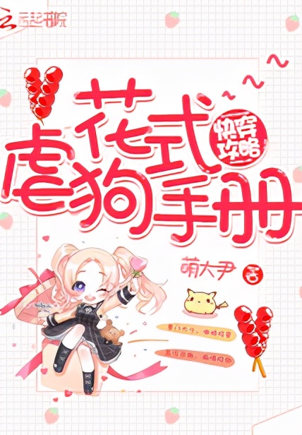 5本高质量新完结快穿爽文,5本高品质快穿小说推荐完结