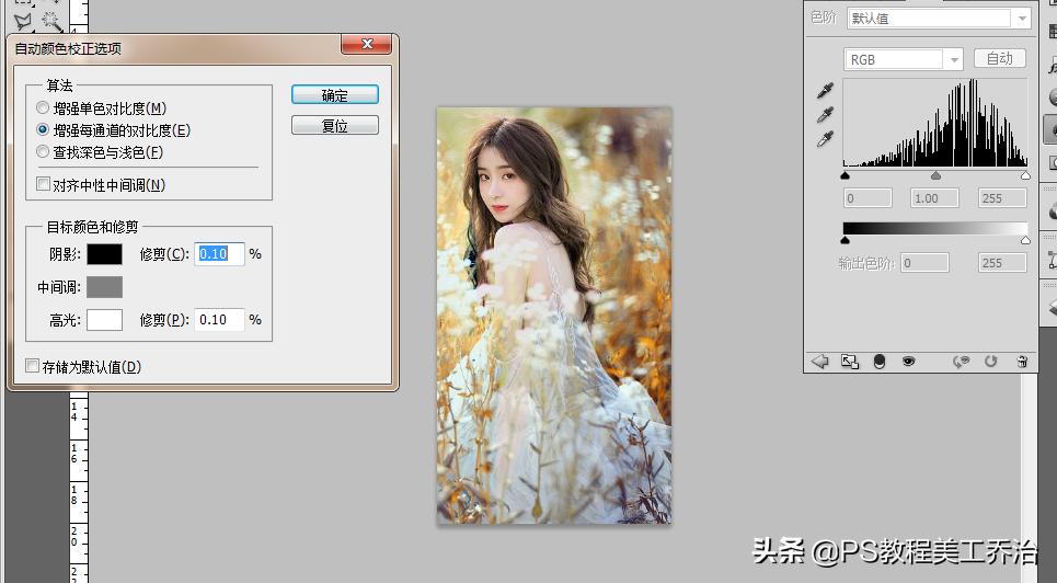 玩转ps后期调色技巧,ps照片后期调色处理教程之室外篇