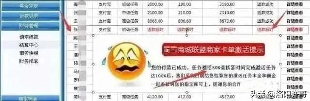刷单骗局连环圈套,刷单诈骗的连环圈套你中了么