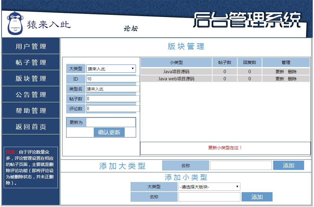 Jsp+Ssh+Mysql实现的JavaWeb论坛系统源码附带视频指导运行教程