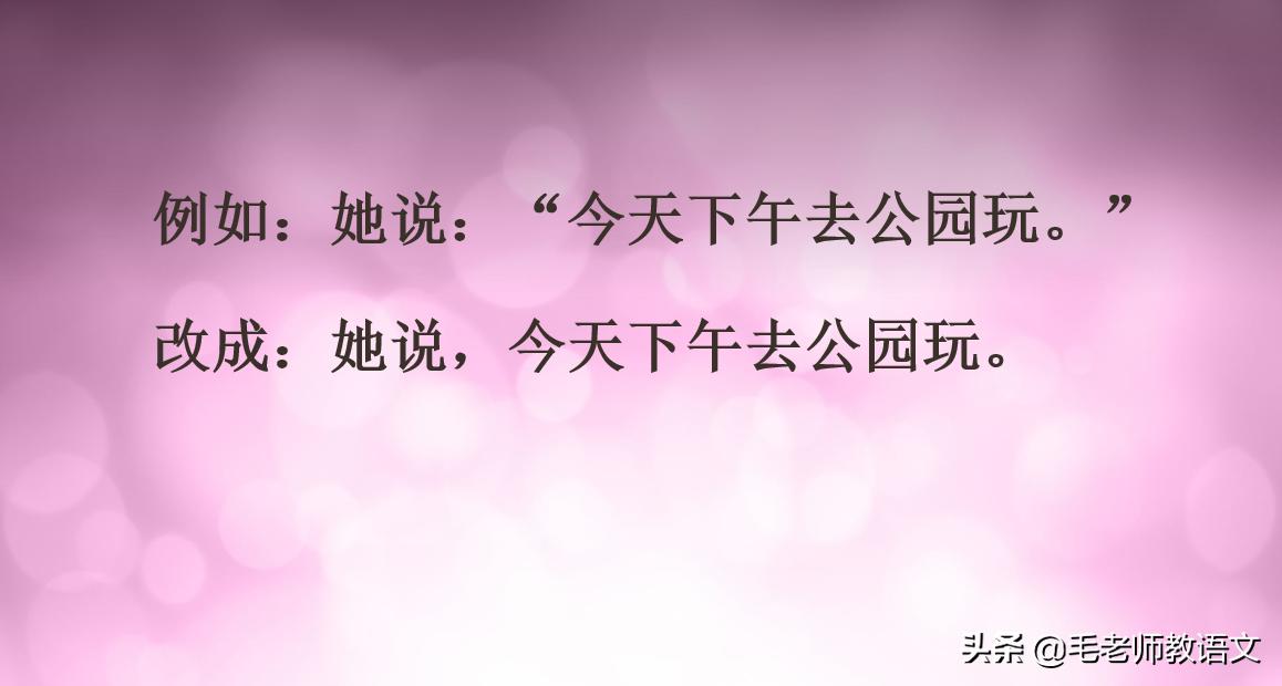 转述句的改法与技巧疑问句,转述句的改法与技巧第二人称