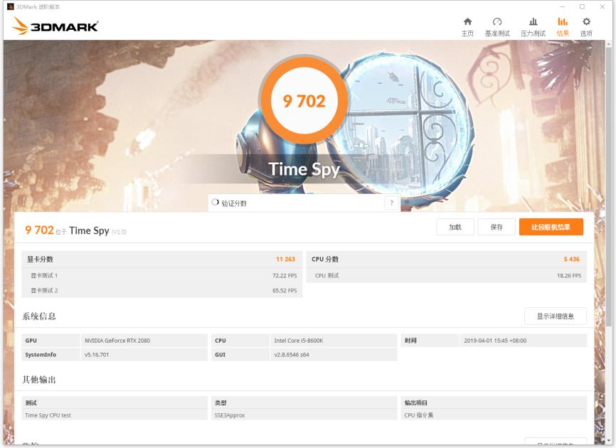 影驰rtx2080gamer评测,影驰rtx2060好不好