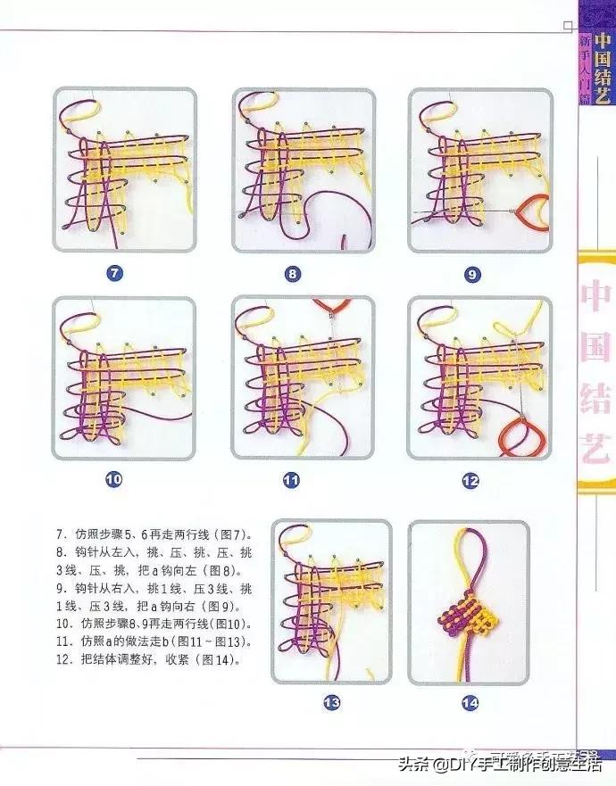 中国结编绳的编法视频教程,中国结编绳简单编法步骤