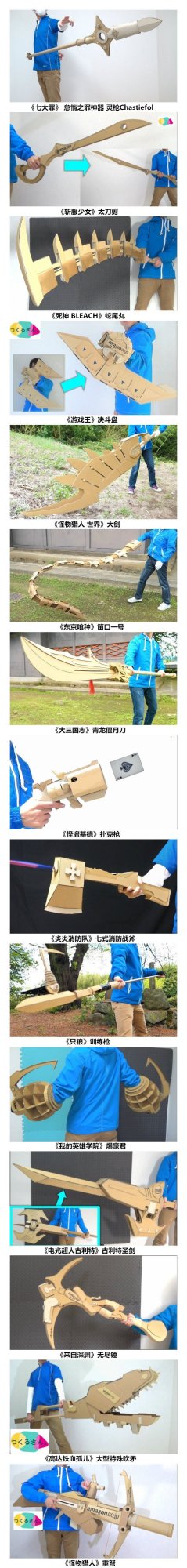 岛国小哥用硬纸板做出动漫神器，灵枪能浮空操纵，这是什么原理？