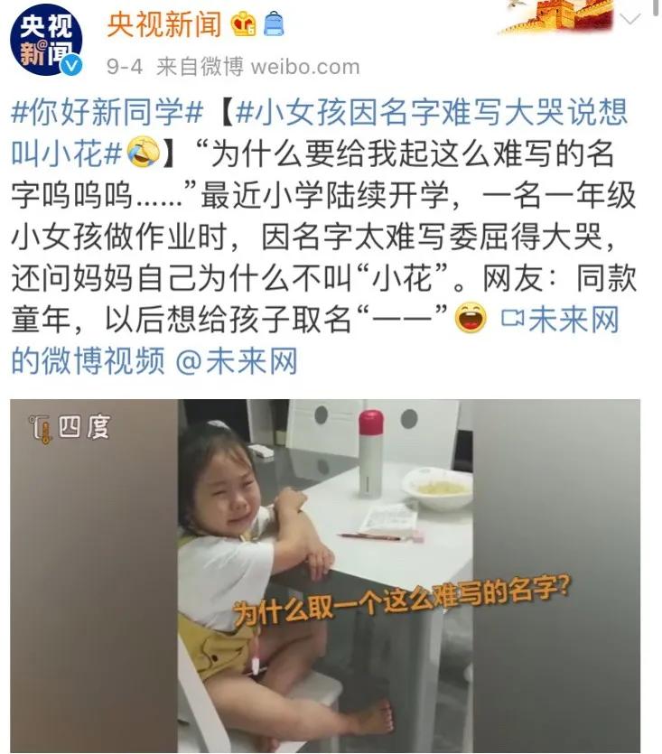 连名带姓只有2笔！她因名字太“简单”走红，羡煞小朋友