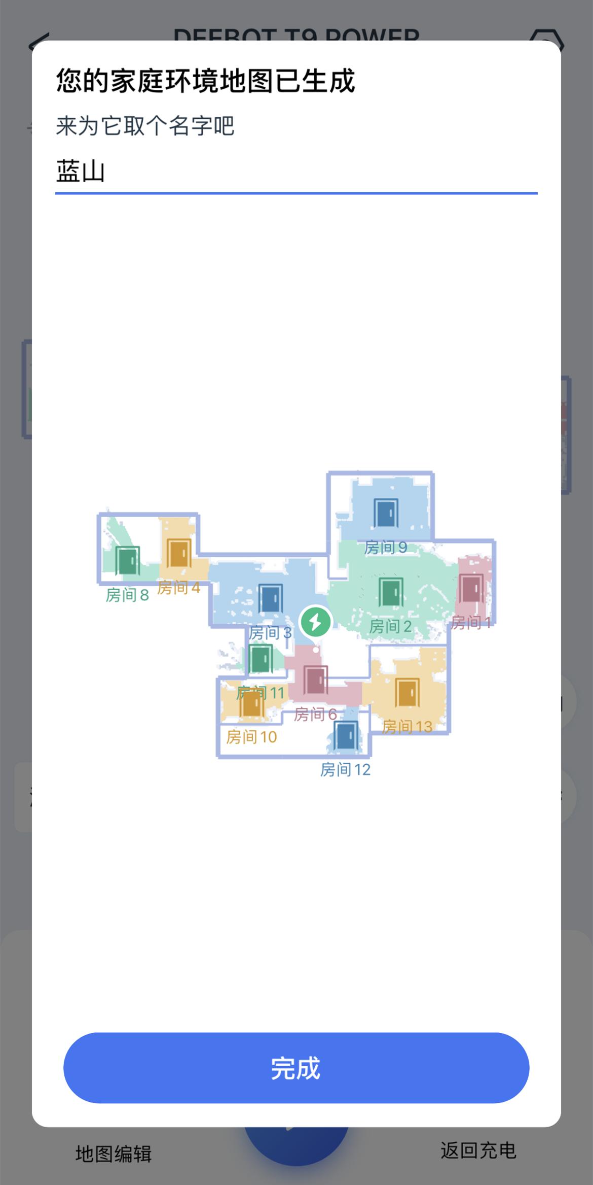 扫地机器人科沃斯t9max吐槽,科沃斯t9扫地机器人操作