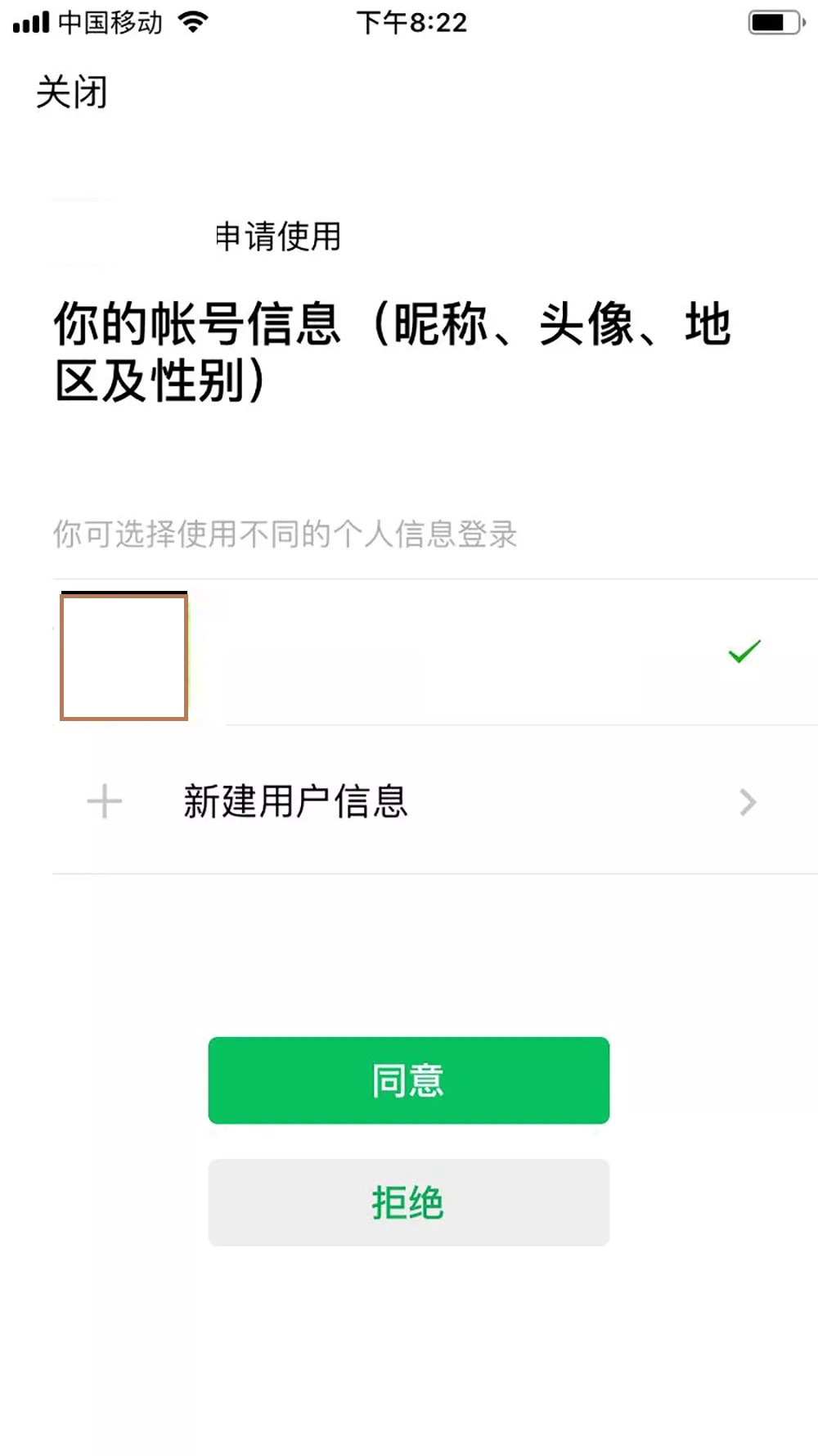 qq授权应用会不会影响信息泄露,qq扫码授权登录安全吗