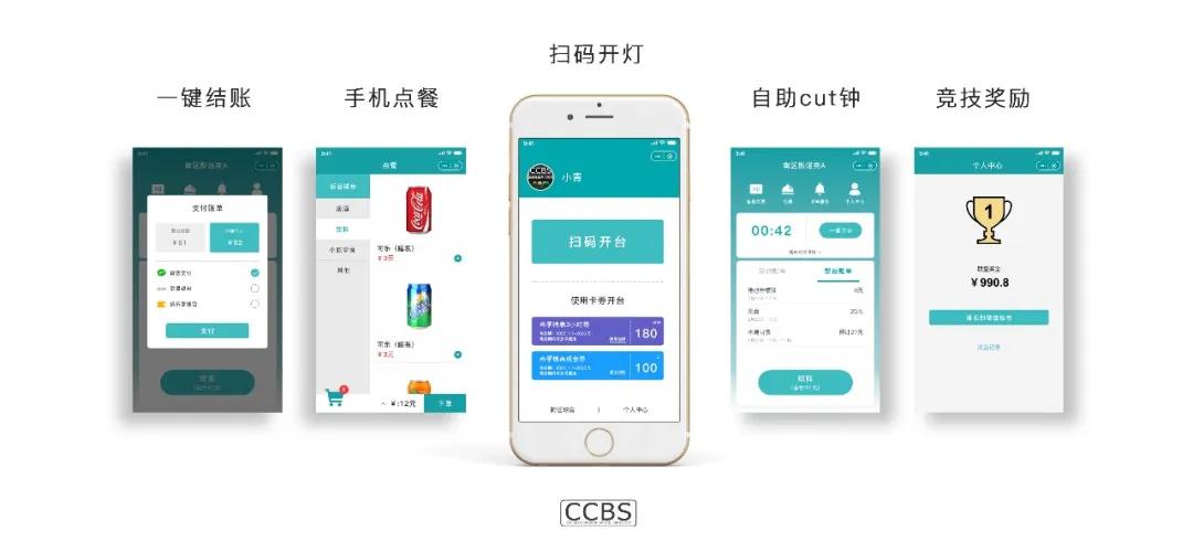 分汇科技发力“智能化无接触服务”,助力台球行业转危为机