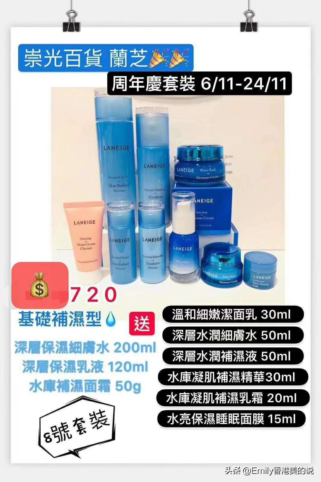 2023香港崇光百货打折信息,2020年香港崇光百货周年优惠