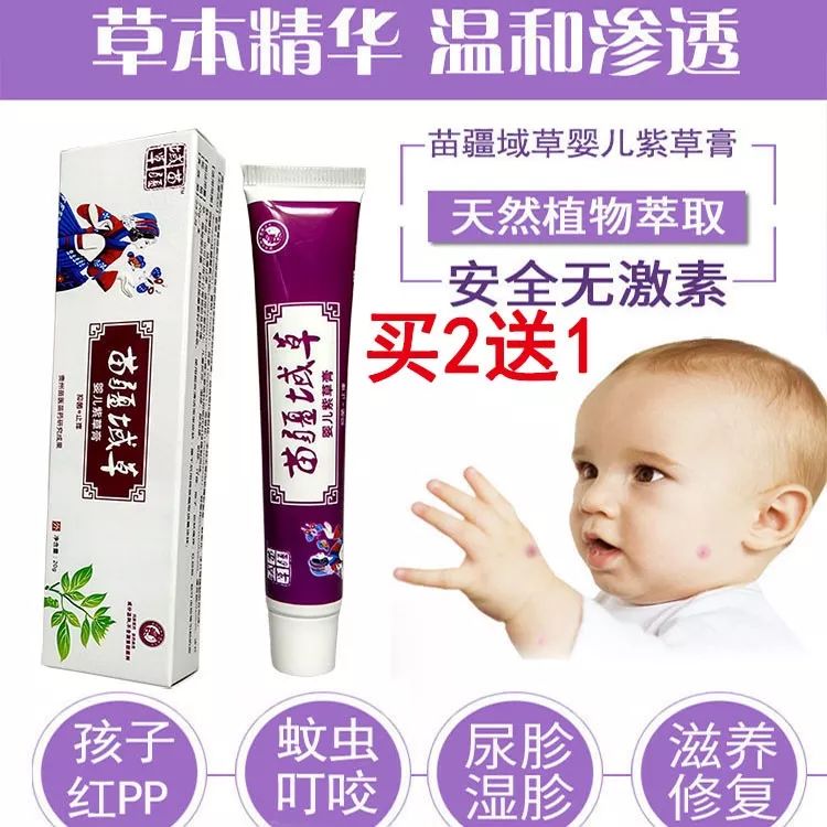湿疹止痒药膏哪款好用又实惠有效,神经湿疹止痒药膏推荐