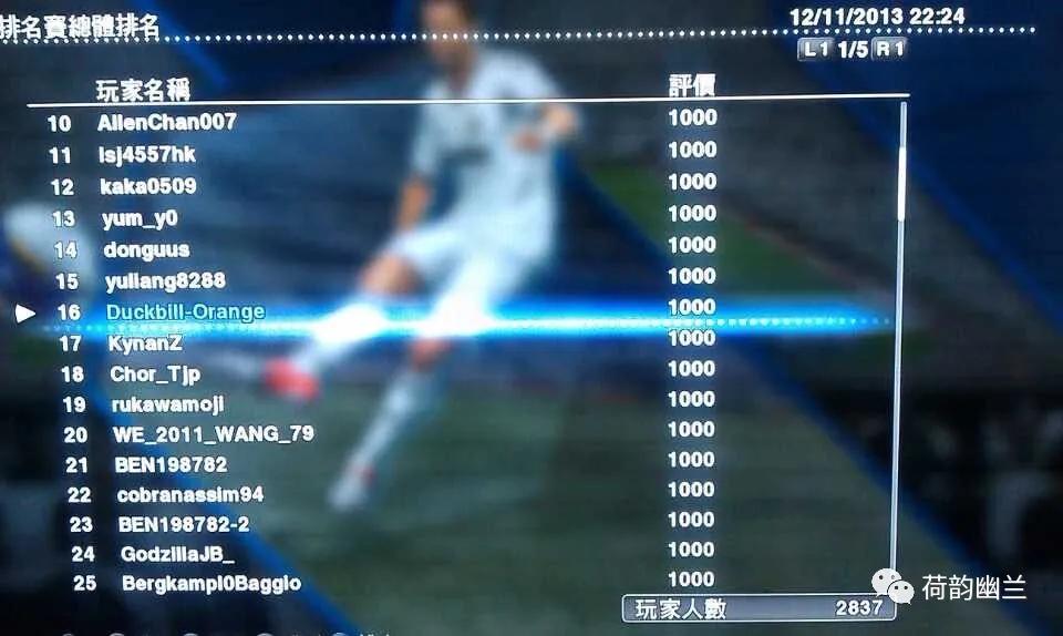 实况足球停服公告停多久,实况足球停服