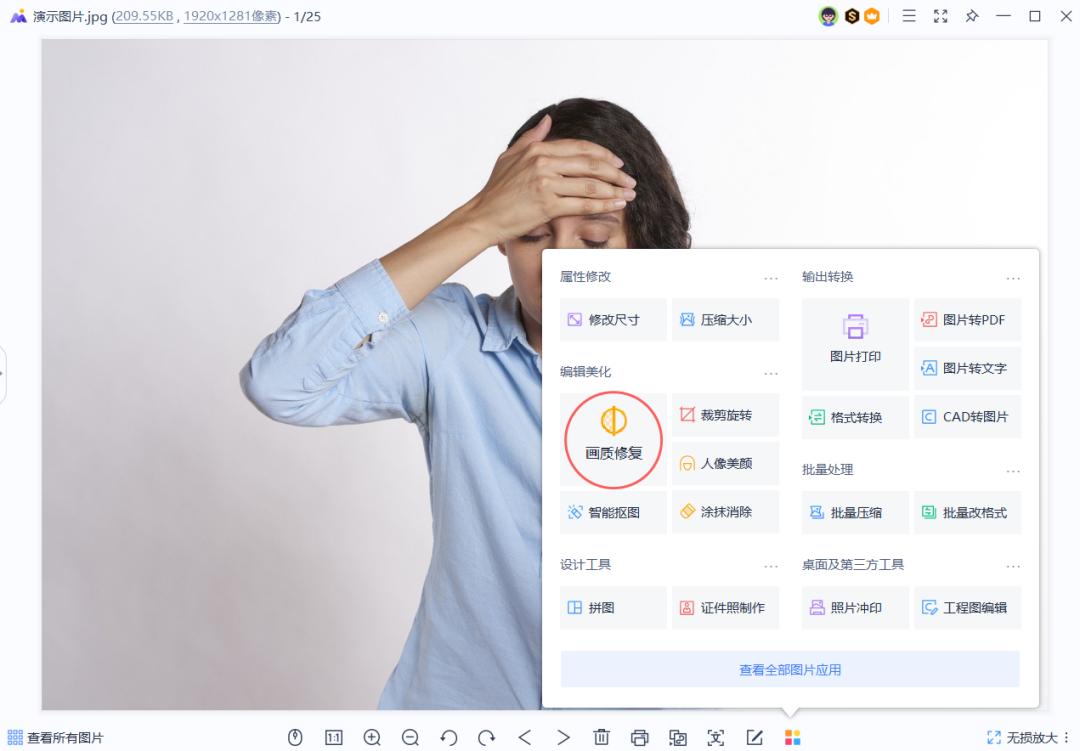ai智能修复老照片软件免费版,ai超清画质4k修复app