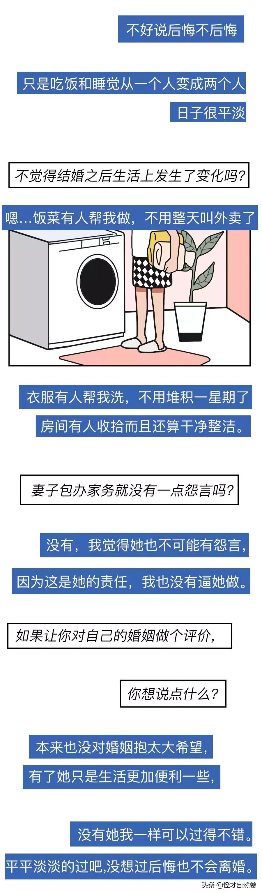 最后悔的事就是娶了现在的老婆,你后悔娶了现在的妻子吗图片