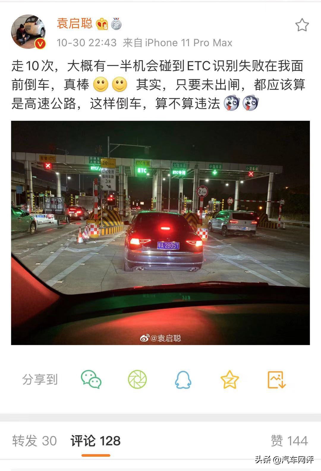 etc这么方便为什么普及率这么低,高速etc导致的拥堵