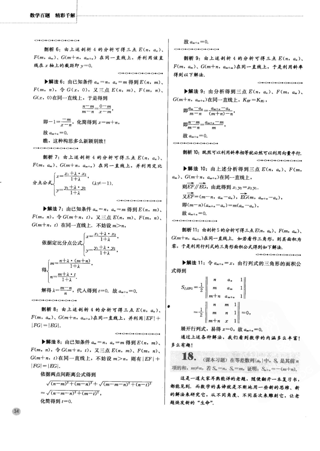 高中奥数思维训练500题免费,二年级下册数学应用题100道奥数