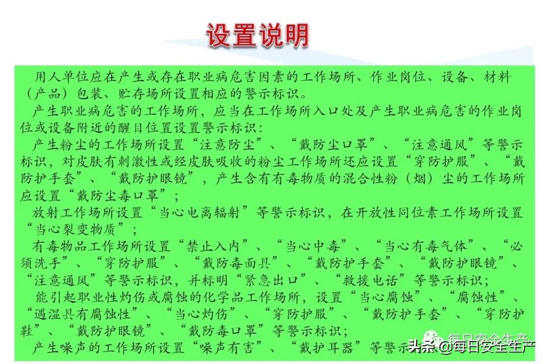 安全标志分类有补充标志吗,最新安全标志设置要求及标准
