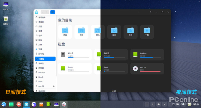 有替代windows的pc系统吗,替代windows的最佳选择