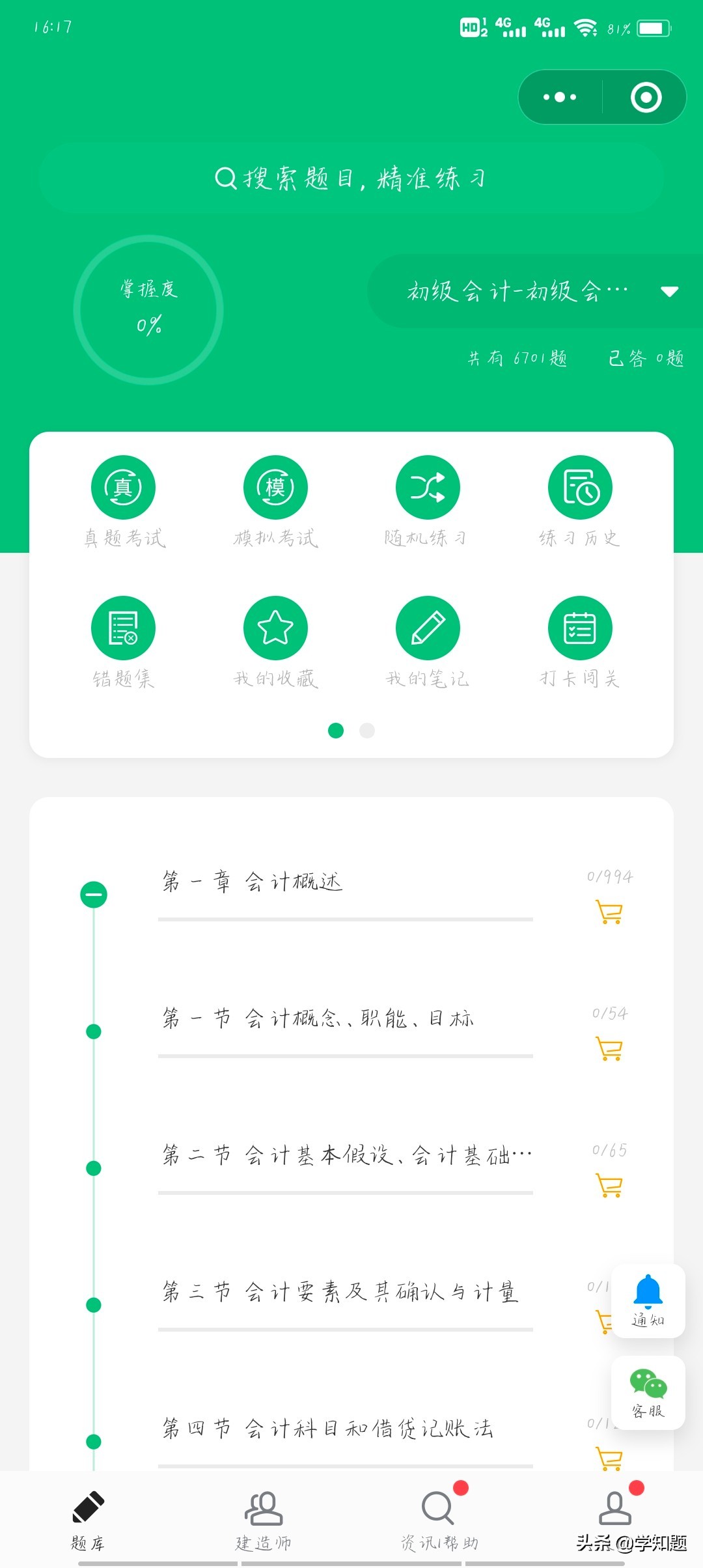 初级会计借贷记账法的账户结构,初级会计借贷记账法是考点吗
