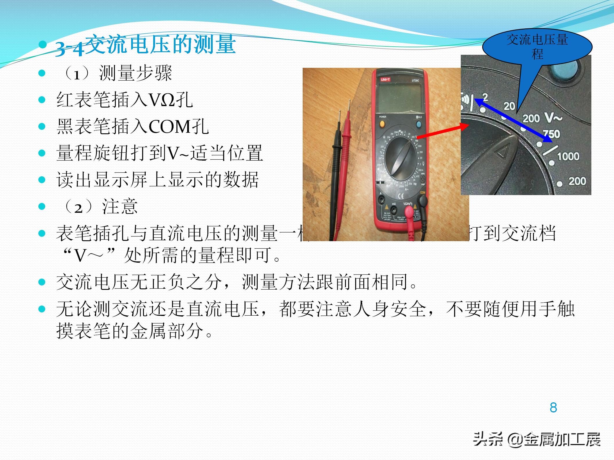 数字万用表使用方法注意事项,数字万用表的使用方法与技巧