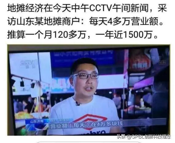 惊呆月入万元的副业竟然有这么多,万万没想到地摊经济