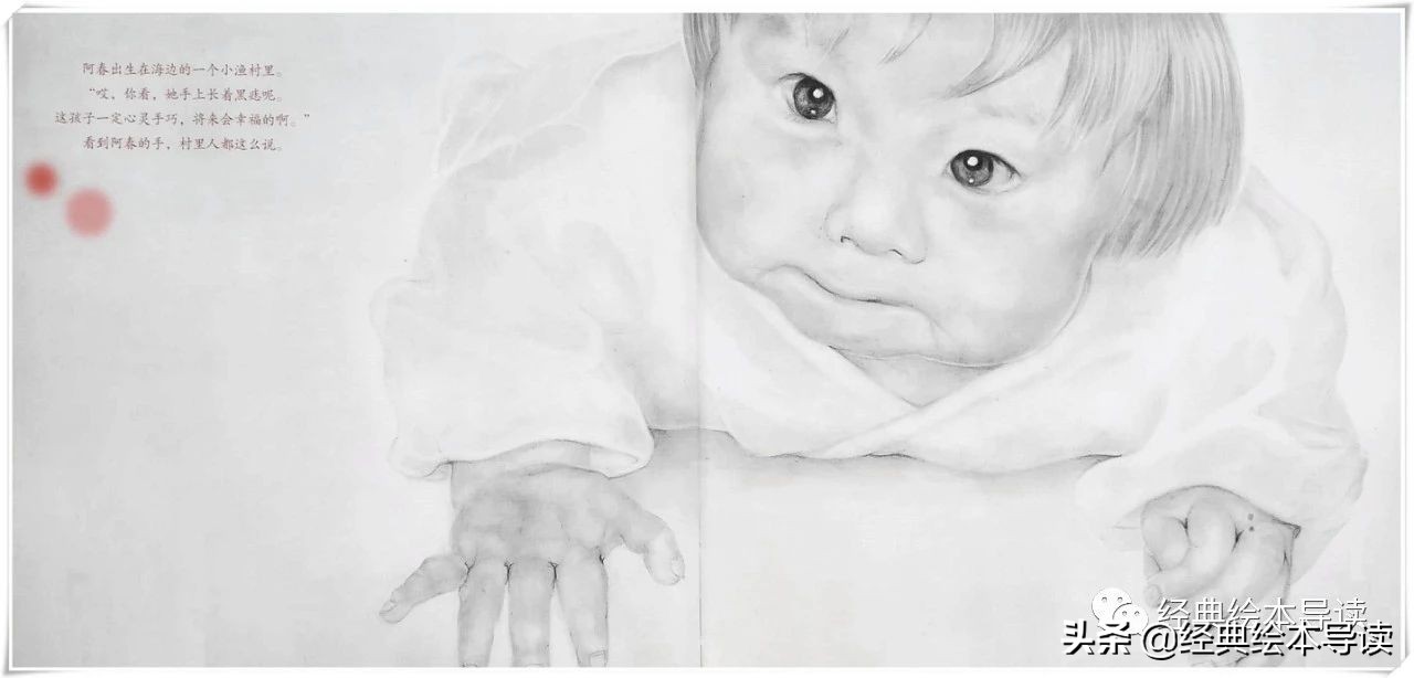 一本教人幸福的故事——《阿春奶奶的手》导读