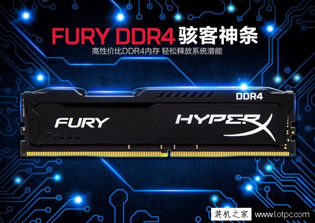 ddr4内存条哪个牌子性价比最高,性价比最高的平民ddr4内存条
