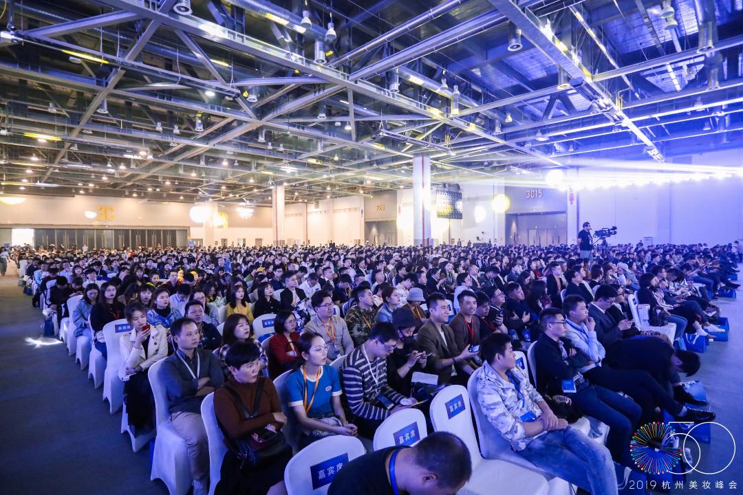 2021年美妆行业趋势洞察报告,首届2019杭州美妆峰会