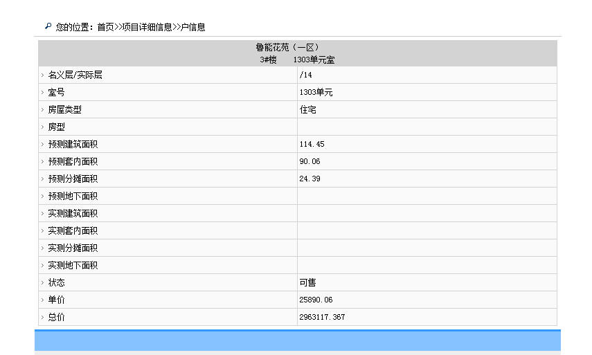 福州楼盘备案价怎么查,福州怎么查询楼盘备案价