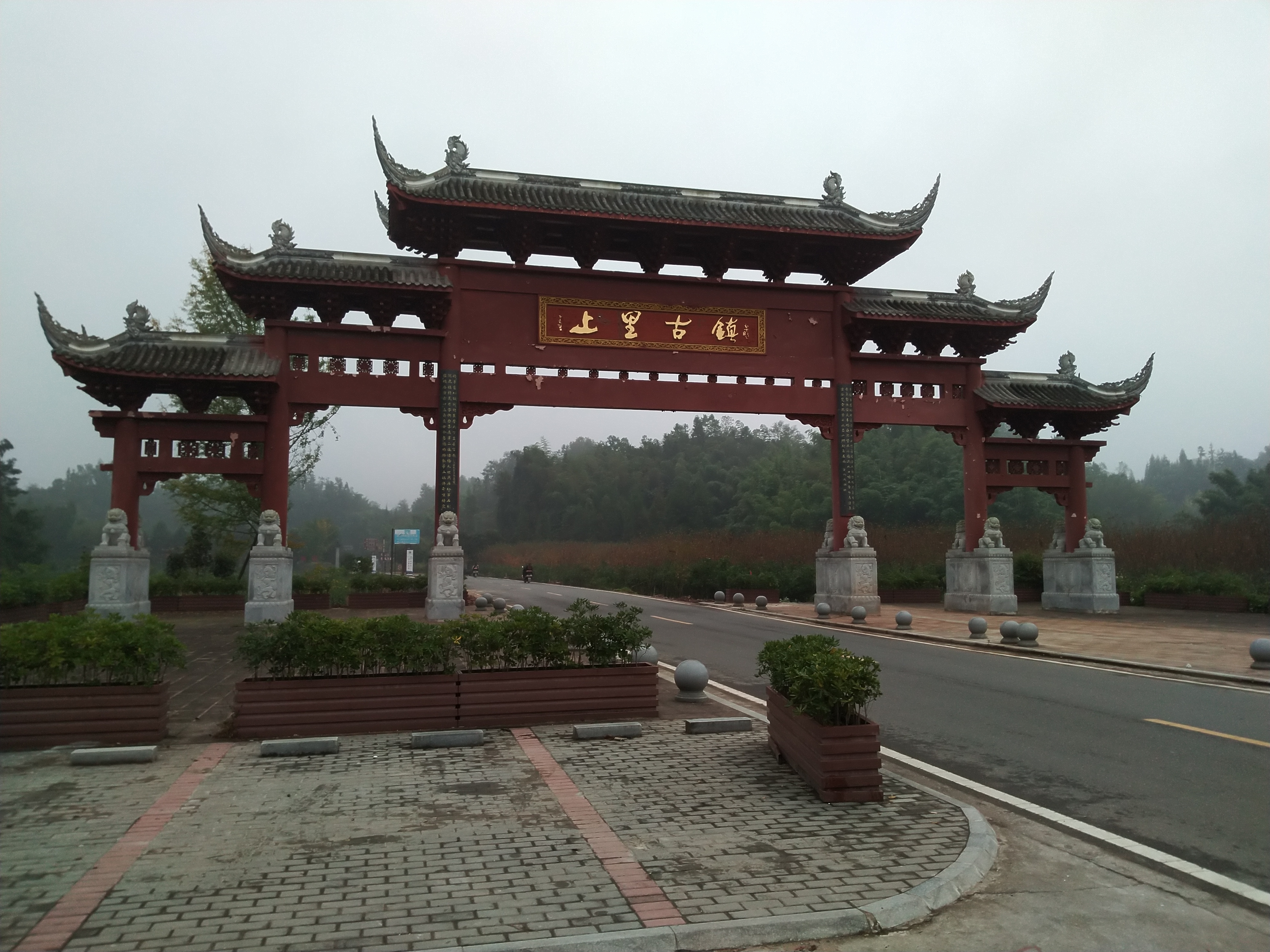 雅安上里古镇民宿,雅安上里古镇写生