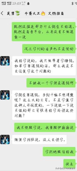 陈思牛蒡大王代理被骗如何维权 (牛蒡大王维权是真的吗)