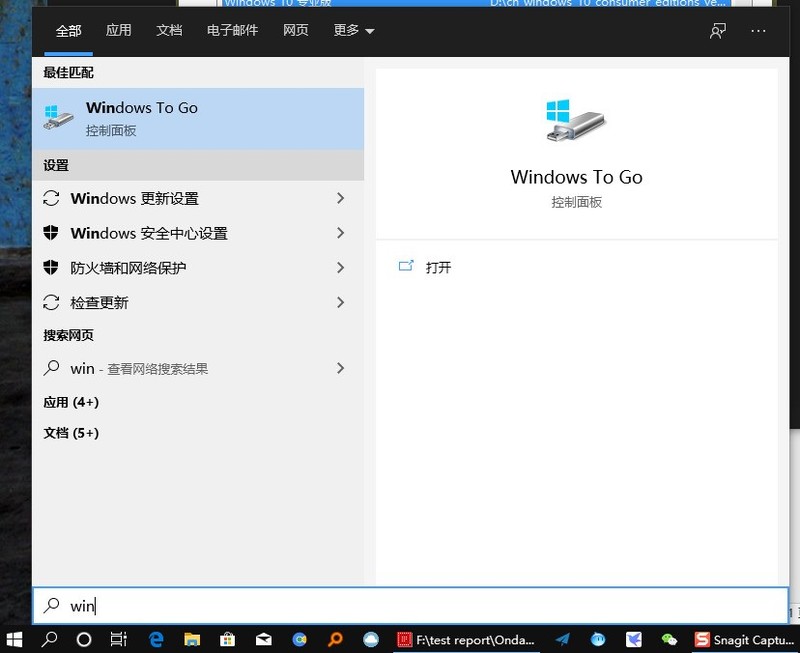 借尸还魂!用昂达A96SSD教你制作WintoGo盘,系统数据随身走