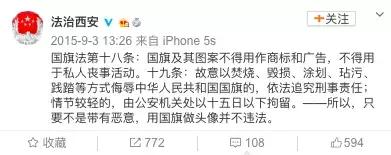 鐑熷彴鍥芥棗澶村儚,鐑熷彴杩濊浣跨敤鐗规畩鏍囧織