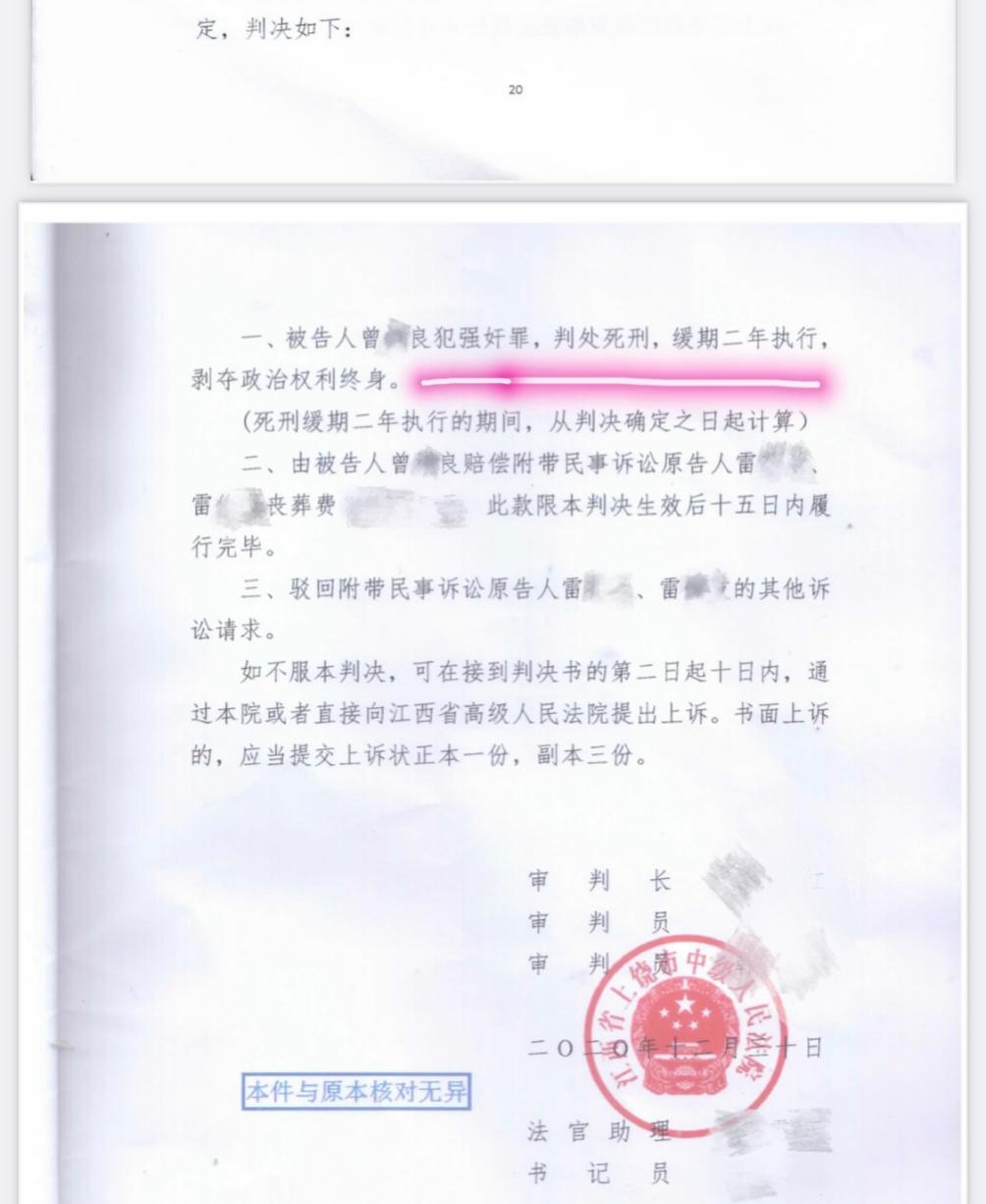 江西一男子强奸未成年少女并抛尸，15年后被判死缓：女孩案发前曾逃离“丈夫”，家属质疑量刑过轻提出抗诉