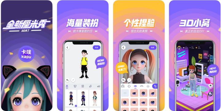 qq捏脸软件,qq捏脸产品是什么