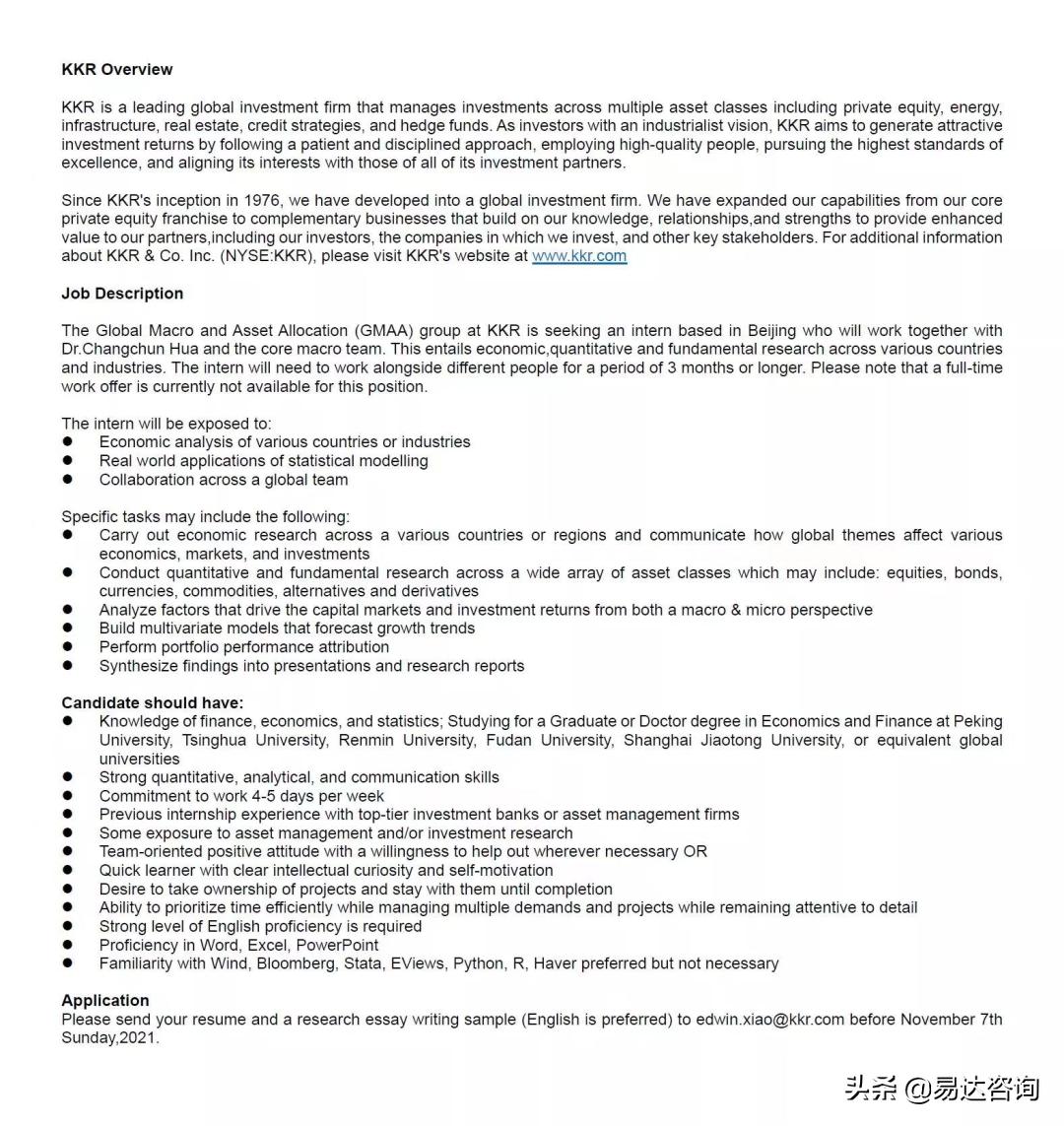 实习速递|KKR，字节跳动，华泰证券，中金公司，腾讯，泰康资产等