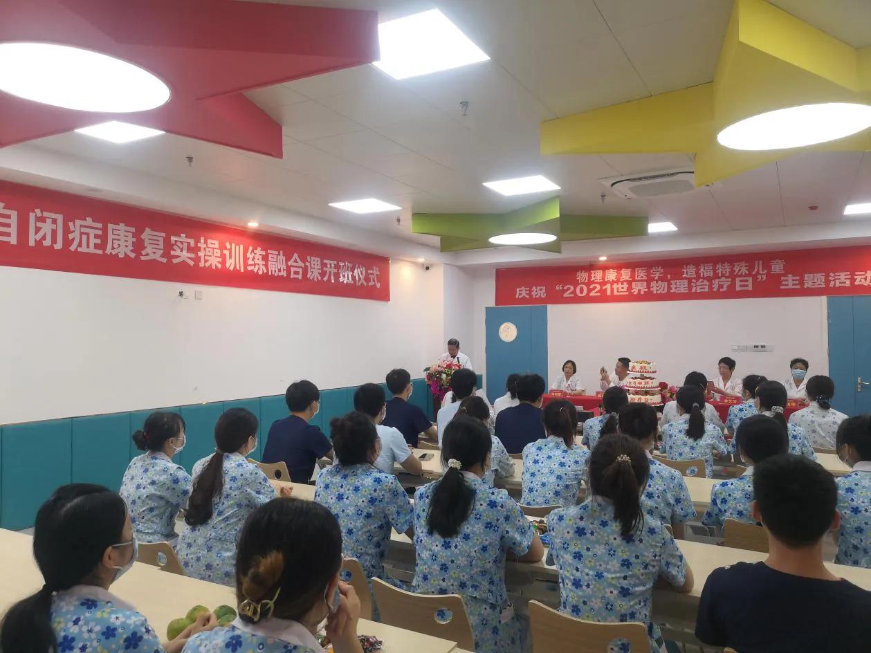 物理疗法治疗自闭症,物理康复医院