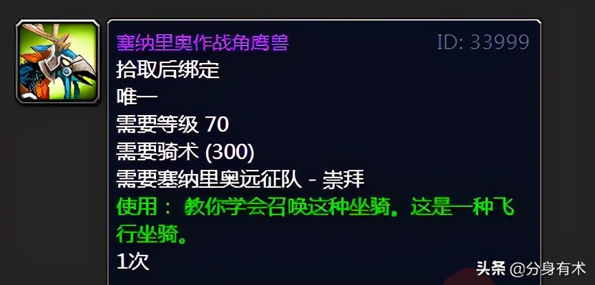 魔兽世界塞纳里奥远征队声望速刷,魔兽世界tbc塞纳里奥远征声望钥匙