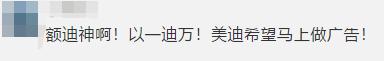 202元做出来202万的曝光效果，奥迪这个翻车厉害了