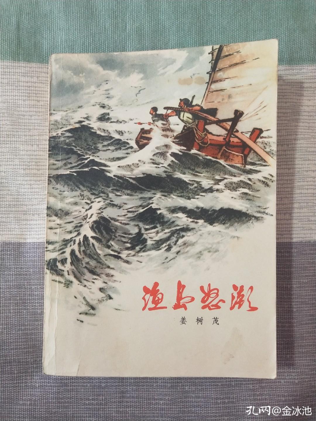 每当淘到少年时读过的*革文**小说,我都会倍感亲切温暖