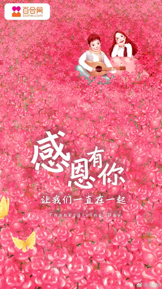 碧桂园物业感恩节海报文案,2020感恩节文案制作