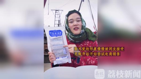 结束北漂短视频卖海鲜连云港90后兄妹月销300万