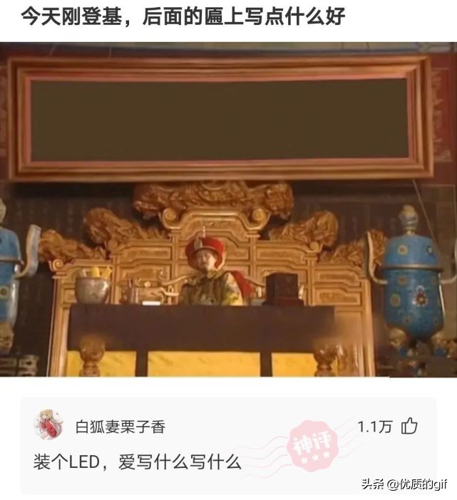 神回复：不小心进了个群，我应该取什么名字，才震得住场面？