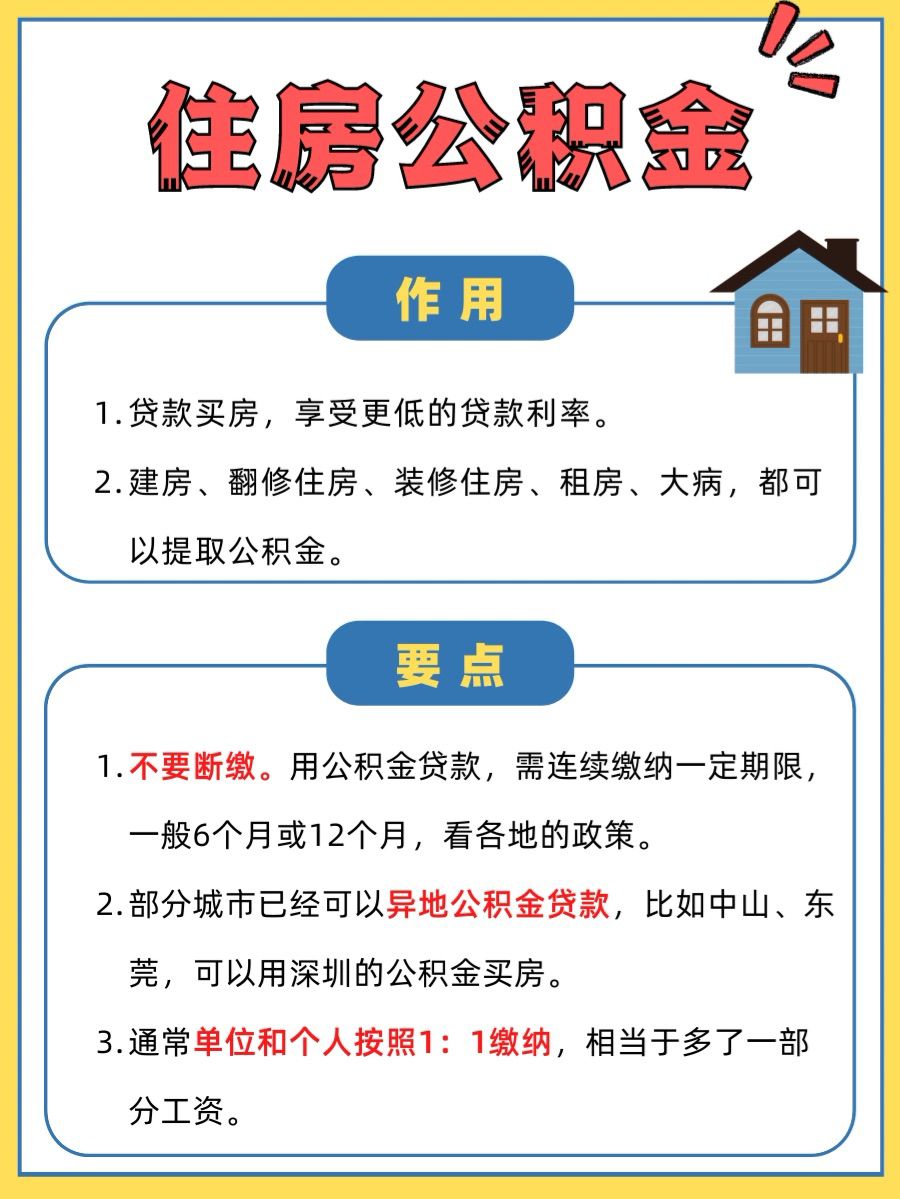 了解社保和五险一金的全部内容,社保和五险一金的区别在哪里看