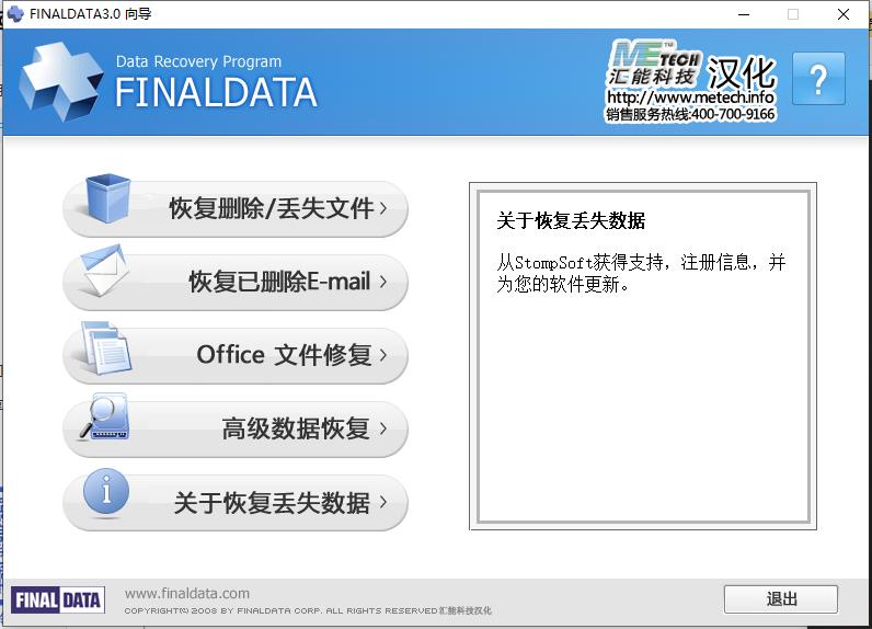 删除文件恢复工具推荐,恢复删除文件的应用