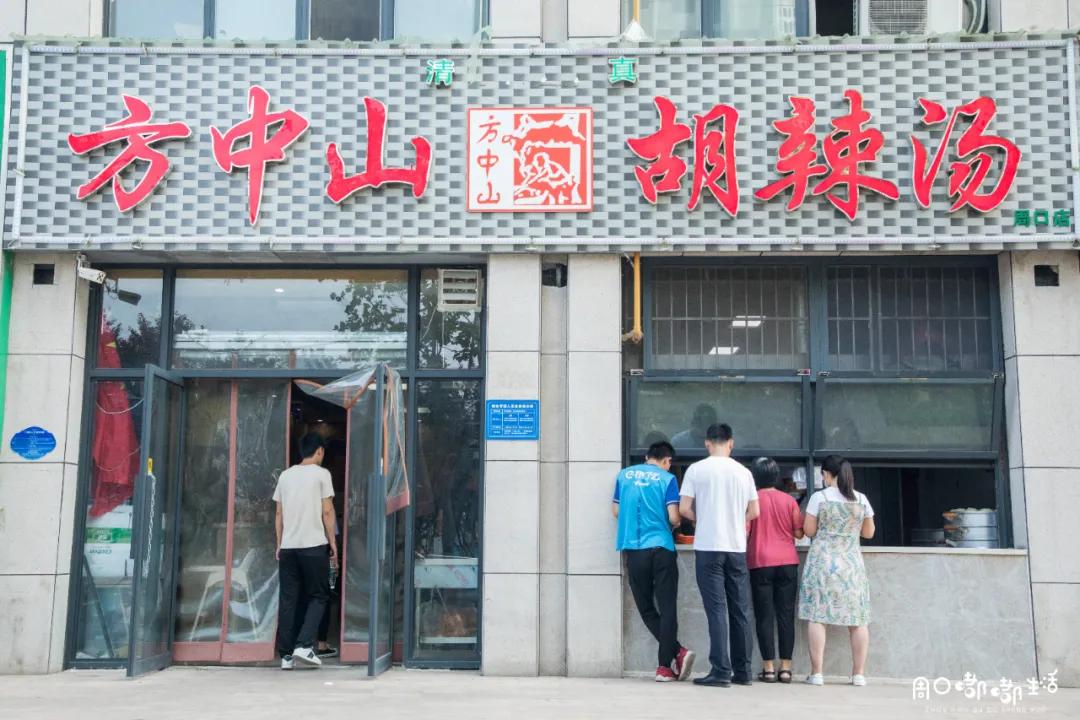 周口胡辣汤哪家最有名,周口哪里的胡辣汤最出名